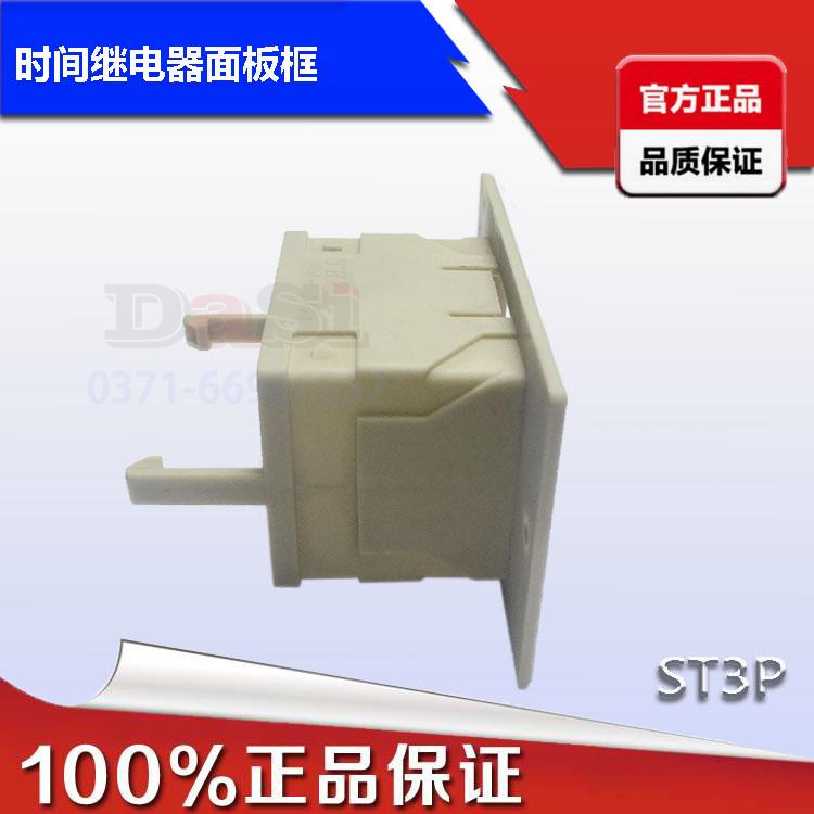 时间继电器 AH3-3 ST3P 面板框 卡子 固定卡|ruв категории оборудование/инструменты, реле, реле времени - от Buy2taobao.com для оказания профессиональной услуги покупки агента Taobao