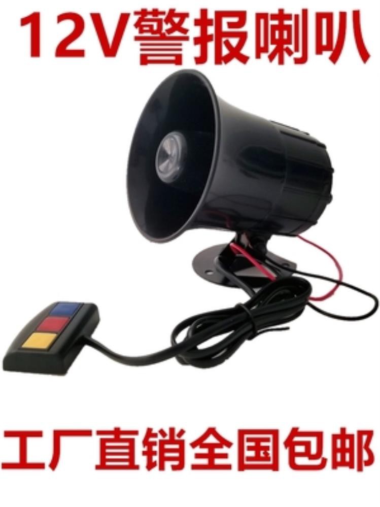 救护报警器摩托直销电动车扬声器主机改装车三音警报喇叭12v无线在类目 摩托车/装备/配件, 摩托车配件, 摩托车喇叭/音响中 - 来自Buy2taobao.com提供专业的淘宝代购服务