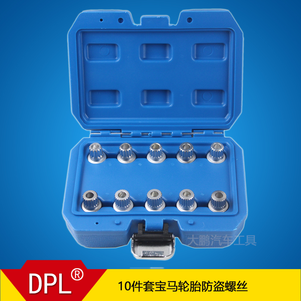 宝马防盗螺丝钥匙 轮胎拆卸工具 E66E60E90X5X3 530专用|ruв категории оборудование/инструменты, ручной инструмент, сочетание инструментов костюм, сочетание костюм - от Buy2taobao.com для оказания профессиональной услуги покупки агента Taobao