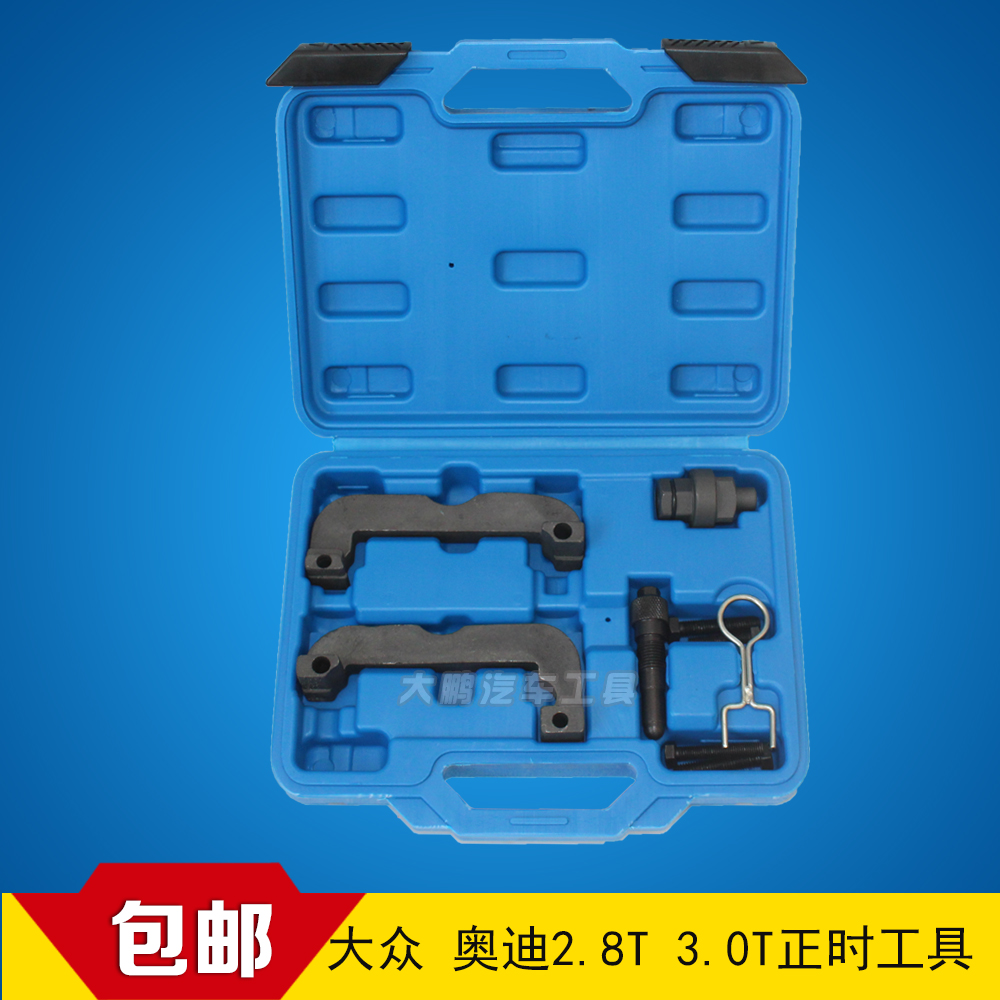 大众奥迪2.8T 3.0T途锐Q5/A6L2.8新款C7 正时专用工具组T40133|ruв категории оборудование/инструменты, ручной инструмент, ремонтной автосервис инструмент, двигатель ремонт инструмента - от Buy2taobao.com для оказания профессиональной услуги покупки агента Taobao