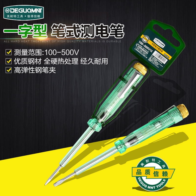 德國美耐特電筆電工專用多功能家用電感應測試線路檢測感應測電筆在類目 五金/工具, 手動工具, 電子電工工具, 測電筆中 - 來自Buy2taobao.com提供專業的淘寶代購服務