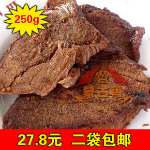  内蒙古特产 美味零食xo牛肉干 牛肉片 五香 香辣味 特价二袋包邮