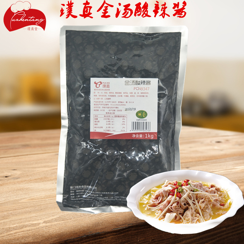 包邮 璞真金汤酸辣酱 大丰收李家金汤肥牛底料 金汤鱼片底料在类目 粮油米面/南北干货/调味品, 调味品/果酱/沙拉, 调味料, 火锅调料中 - 来自Buy2taobao.com提供专业的淘宝代购服务