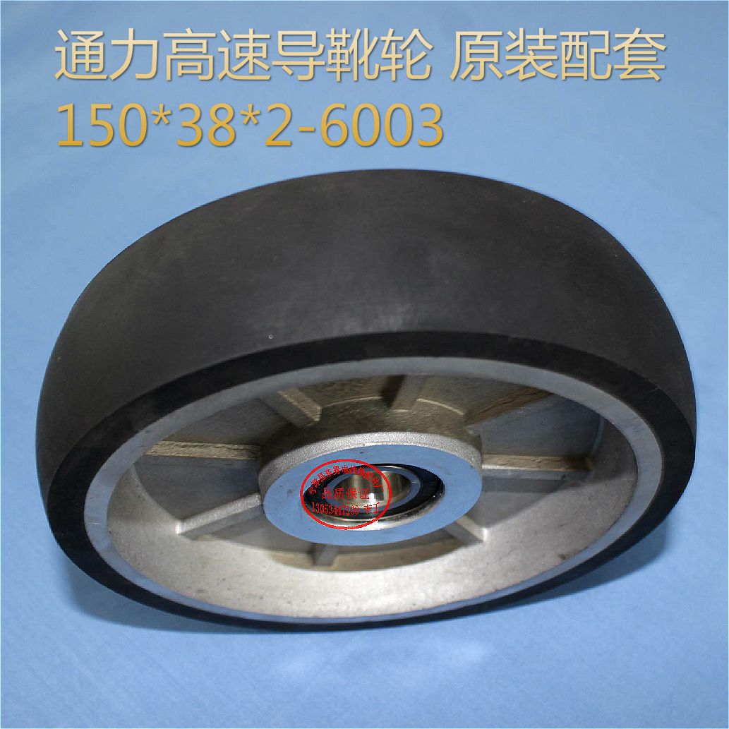 Guide shoe wheel Tongli shoe boot wheel elevator Roller Guide shoe Roller Guide shoe elevator 150*38*2-6003in the Basic building materials , Accessories Area , Other category - from Buy2taobao.com to provide professional Taobao agent buy service