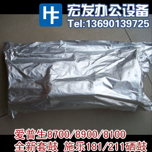 愛普生8700/8900 富士通5750/5250 施樂181/211原裝全新硒鼓 套鼓在類目 辦公設備/耗材/相關服務, 墨粉硒鼓耗材類, 硒鼓/粉盒中 - 來自Buy2taobao.com提供專業的淘寶代購服務
