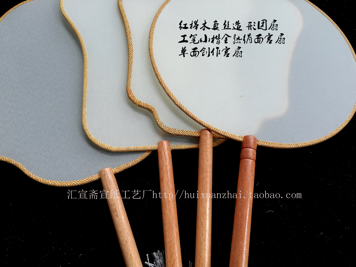 礬絹熟宣工筆小楷創作團扇紅榉木真絲宮扇造型手繪空白團扇仕女扇在類目 家居飾品, 工藝扇中 - 來自Buy2taobao.com提供專業的淘寶代購服務