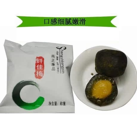 尚之康品纤佳梅必备梅减肥瘦身纤体养颜排毒led心片图片
