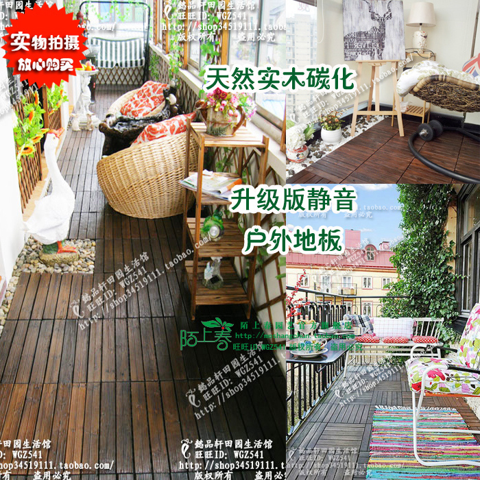 碳化木防腐木/花園地板/防滑戶外地板 已刷好漆油 靜音田園風地板在類目 基礎建材, 木方, 碳化木中 - 來自Buy2taobao.com提供專業的淘寶代購服務
