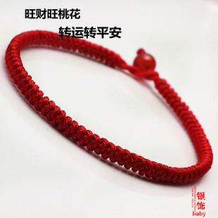  金刚结编织 红绳手工手链 男女情侣饰品辟邪旺平安 复古手绳批发