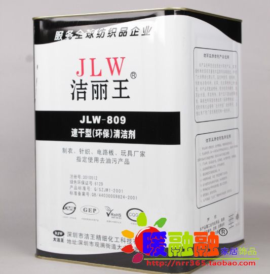 洁丽王大洁王枪水去污水去污液JLW-809去油污剂速干型清洁剂批 发在类目 洗护清洁剂/卫生巾/纸/香薰, 家庭环境清洁剂, 油污清洁剂中 - 来自Buy2taobao.com提供专业的淘宝代购服务