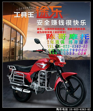 银钢途乐150摩托车比银钢山地王更省油摩托车