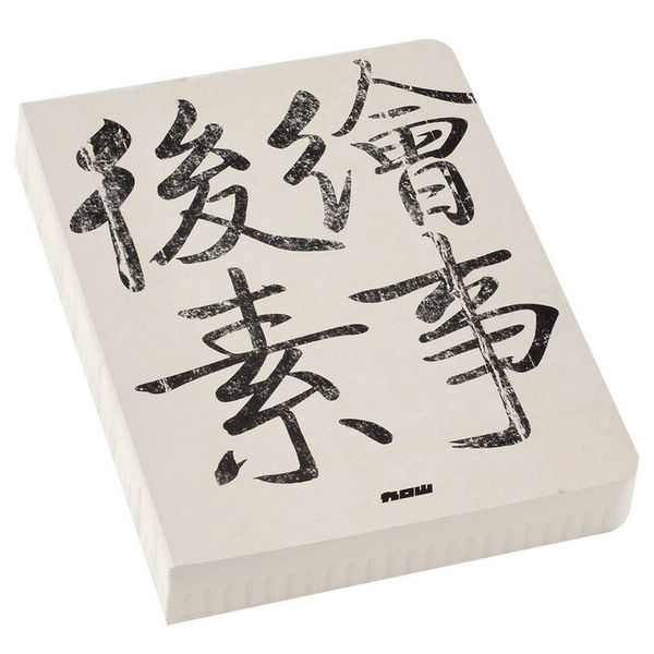 Nine mountain notebook Retro originality Square Book business affairs Notepad Diary Sketchbook Plainness afterin the Electronic Dictionary/Electronic paper book/Stationery , The paper book , Notebook/Notepad category - from Buy2taobao.com to provide professional Taobao agent buy service