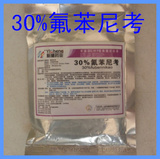 水产养殖渔药 <wbr>10%恩诺沙星粉 <wbr>水产药品 <wbr>用 <wbr>可溶性粉剂 <wbr>鱼药 <wbr>原粉