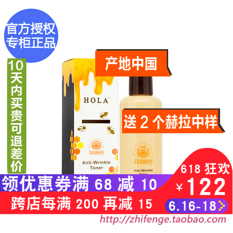 国产 专柜正品 HOLA赫拉蜂蜜青春紧致水190ml 官方授权|ruв категории Средства для ухода за собой, лосьон/Круто кожа воды - от Buy2taobao.com для оказания профессиональной услуги покупки агента Taobao
