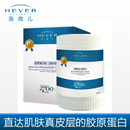 海微儿HEVER深海纯鱼胶原蛋白粉100g 正品特价口服胶原蛋白无添加