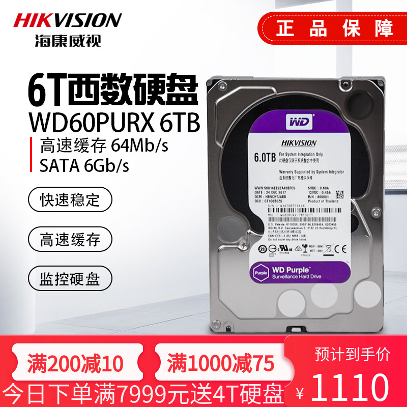 WD/西部數據 WD60PURX 6TB 紫盤西數企業級監控硬盤64M 6T三年在類目 電腦硬件/顯示器/電腦周邊, 機械硬盤中 - 來自Buy2taobao.com提供專業的淘寶代購服務