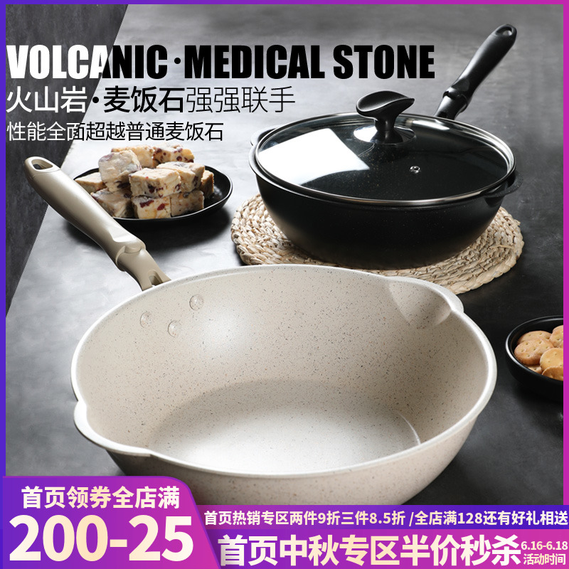 日式轻奢麦饭石不粘炒锅家用做牛轧糖雪花酥专用双导流平底锅煎锅在类目 厨房/烹饪用具, 烹饪用具, 锅具/煲/烧水壶, 炒锅中 - 来自Buy2taobao.com提供专业的淘宝代购服务