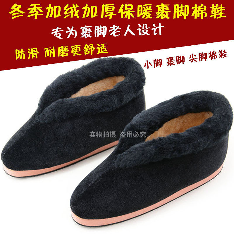 Bound feet shoes Women's Shoes old age Feet Cotton-padded shoes Silver Lotus Old lady Warm shoes 30313234 codein the Women's Shoes, High shoes category - from Buy2taobao.com to provide professional Taobao agent buy service