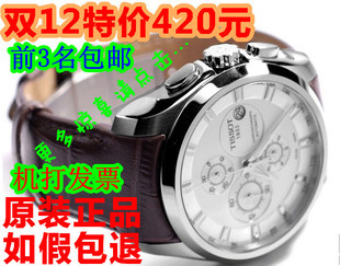 梭库图系列自动机械男表背透式男士钢带手表T035.627.16.031.00