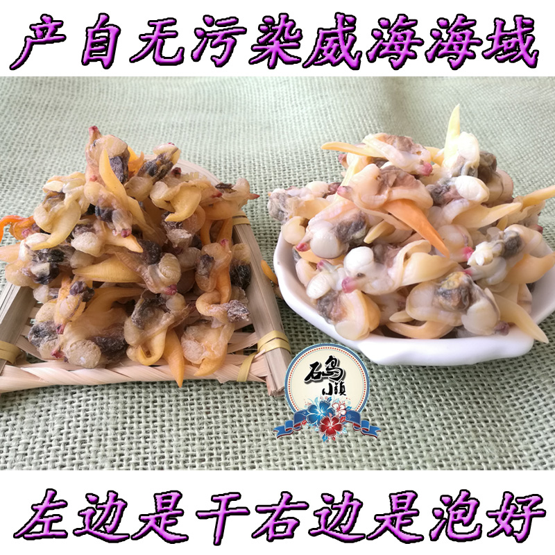 山东威海特产无盐淡干沙蛤肉蛤蜊干大黄蚬子干货花甲干度高250克在类目 水产肉类/新鲜蔬果/熟食, 海鲜/水产品/制品, 贝类, 贝类制品中 - 来自Buy2taobao.com提供专业的淘宝代购服务