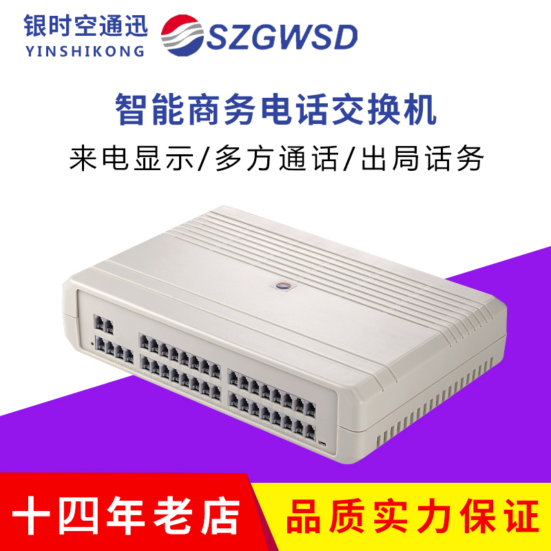 国威时代WS848(10A)程控电话交换机4 6进外线拖16 24 32出分机|msdalam kategori peralatan pejabat/Supplies/Perkhidmatan yang berkaitan, Faks/peralatan komunikasi, pertukaran telefon - dari Buy2taobao.com untuk memberikan perkhidmatan ejen Taobao profesional membeli