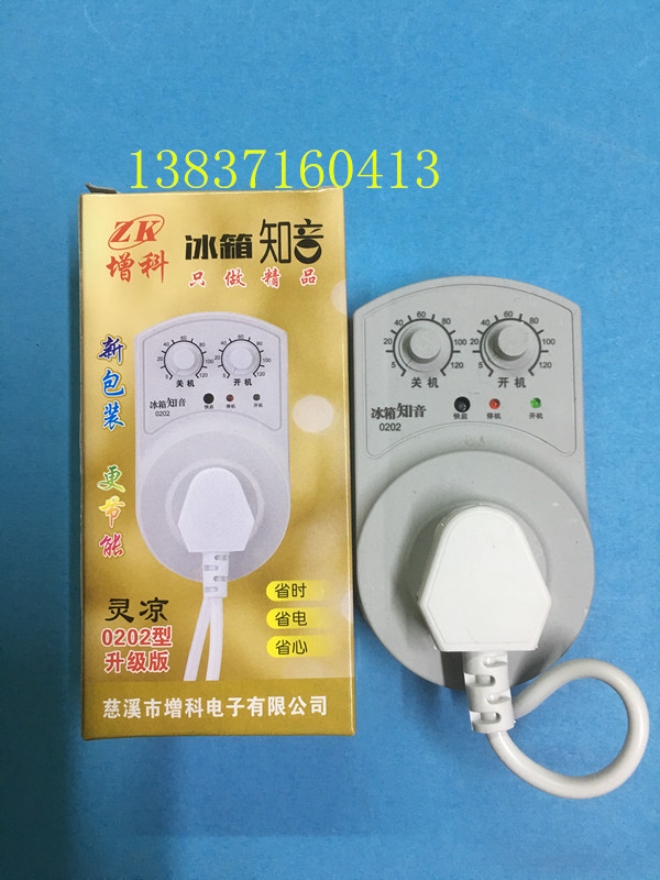 节电器/省电器 冰箱柜电子温控器 冰箱知音定时器 冰箱节能保护器在类目 3C数码配件, 家电影音周边配件, 节电器/省电器中 - 来自Buy2taobao.com提供专业的淘宝代购服务