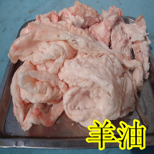  新鲜 羊油 山羊羊油 羊肥肉 烧烤羊肉串 专用羊油