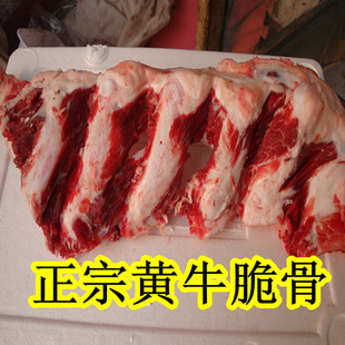  新鲜  牛仔骨 牛软骨带牛肉  牛肋排骨 另有 牛骨 牛棒骨