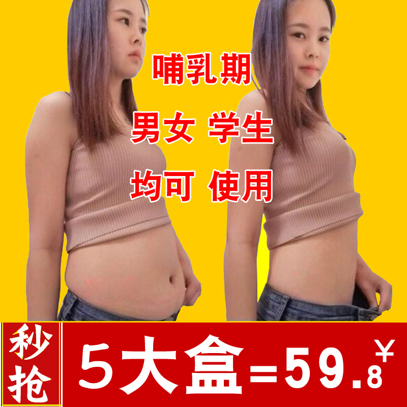 減肥肚臍貼女男瘦身包燃脂膏頑固型大腿神器懶人大肚子正品灸立帖在類目 運動/瑜伽/健身/球迷用品, 踏步機/中小型健身器材, 扭腰盤中 - 來自Buy2taobao.com提供專業的淘寶代購服務