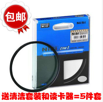 包邮 耐司NISI 超薄多层镀膜MC UV镜 52mm D3200 D5100 尼康18-55