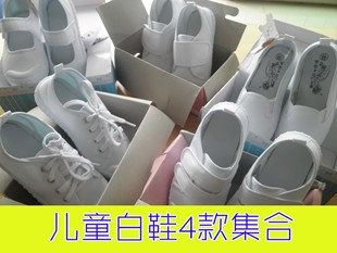  儿童鞋小白鞋 幼儿园白色帆布鞋 白球鞋舞蹈鞋男童女童 特价4款集