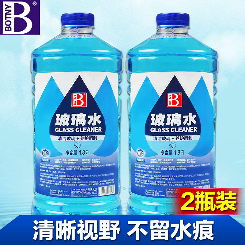 保赐利汽车玻璃水雨刮液波璃雨刷精强力去污车用清洗夏季四季通用|ruв категории автомобиль/товаров/аксессуары/переоснащение, автомобильной красоты/Содержание/обслуживание, автомобильный ремонт товаров, стакан воды - от Buy2taobao.com для оказания профессиональной услуги покупки агента Taobao