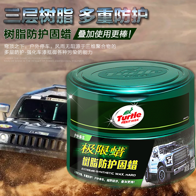 龟牌极限蜡新汽车蜡养护蜡防护划痕修复去污上光蜡抛光打蜡正品腊|msdalam kategori kereta/artikel/Fitting/Refit, Beauty Auto/penyelenggaraan/perkhidmatan, cat Auto Beauty/membran/alat lilin, Chela - dari Buy2taobao.com untuk memberikan perkhidmatan ejen Taobao profesional membeli