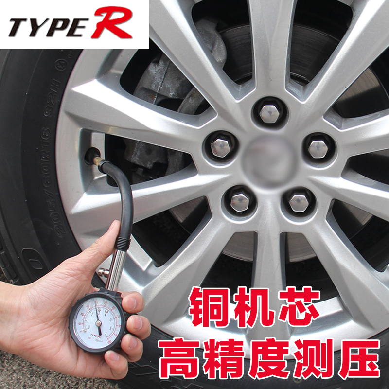汽车用品 TYPE-R汽车胎压计 汽车轮胎气压表TR-3205A 车用胎压表在类目 汽车/用品/配件/改装, 汽车用品/内饰品, 驾车个人用品, 气压表/胎压表中 - 来自Buy2taobao.com提供专业的淘宝代购服务