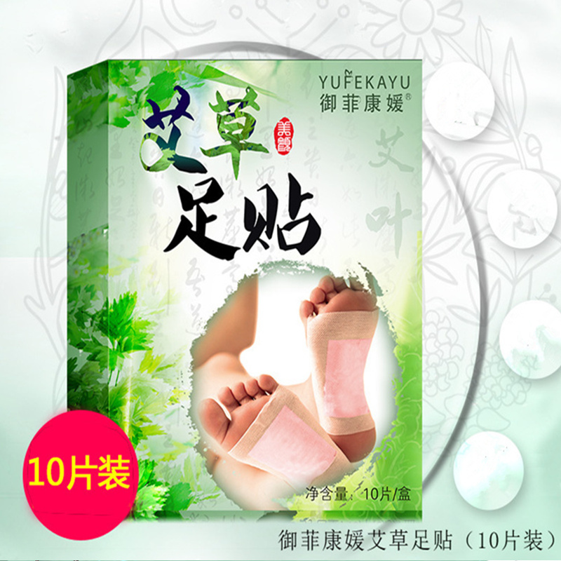 新品艾草天然竹醋足貼10貼裝貼足底四盒送壹盒滿兩盒包郵在類目 洗護清潔劑/衛生巾/紙/香薰, 洗髮沐浴/個人清潔, 身體護理, 其它身體護理產品中 - 來自Buy2taobao.com提供專業的淘寶代購服務