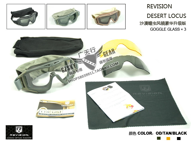 蝗虫风镜旗舰店|蝗虫的呼吸器官|风镜夜 - 蝗虫