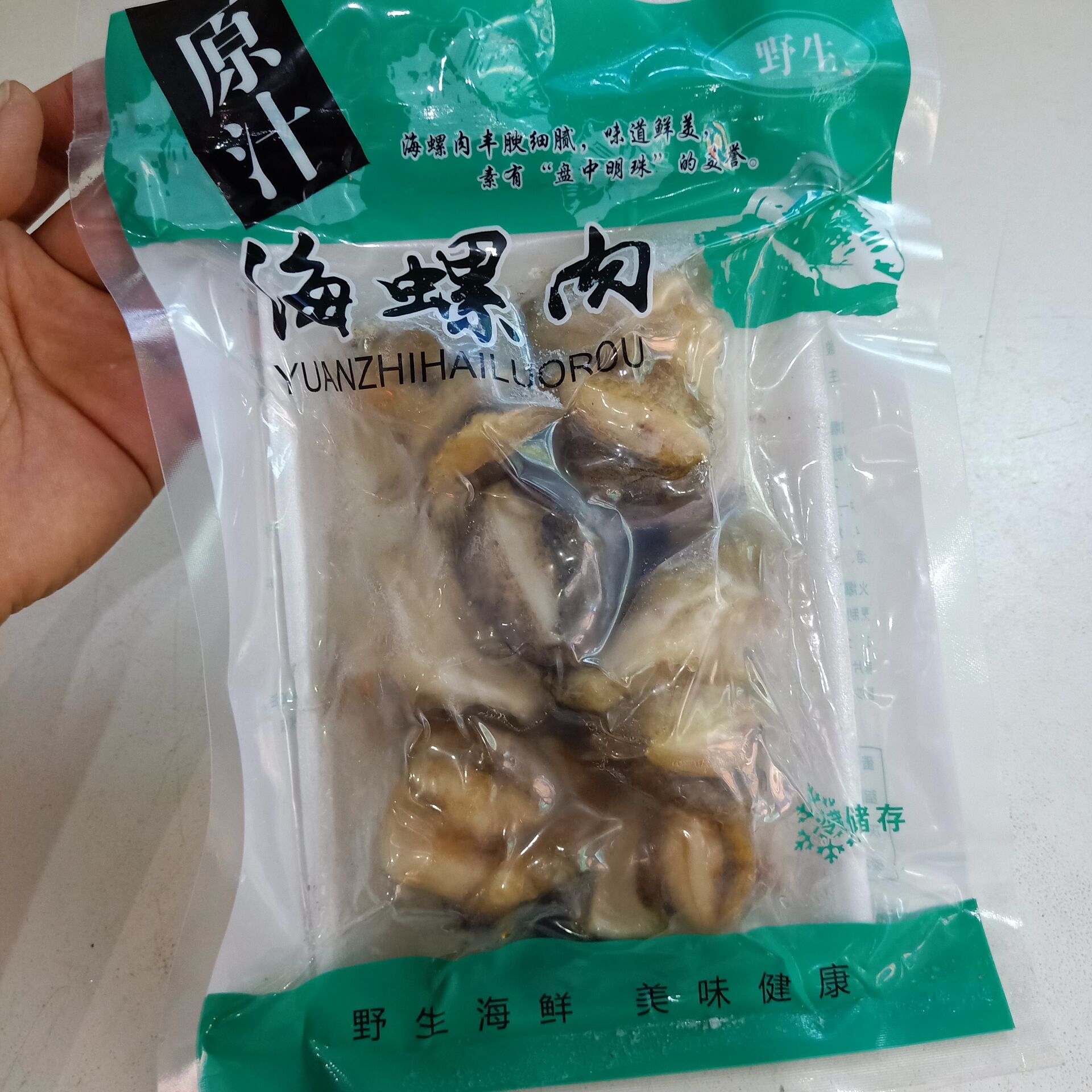 冷冻海螺肉海螺头新鲜红里螺头毛重350g去壳海螺饭店用海螺炒螺片在类目 水产肉类/新鲜蔬果/熟食, 海鲜/水产品/制品, 贝类, 贝类制品中 - 来自Buy2taobao.com提供专业的淘宝代购服务