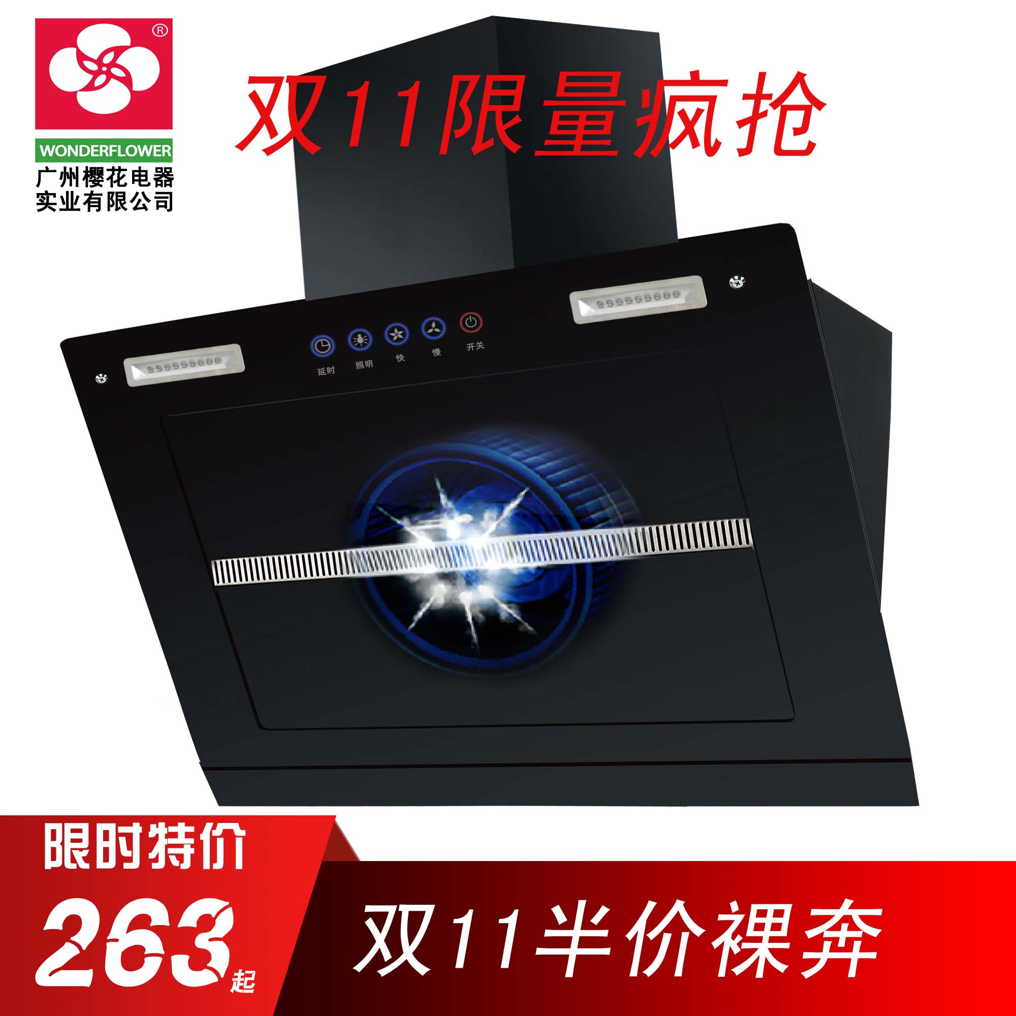 假樱花油烟机哪种好?假樱花油烟机价格,假樱花