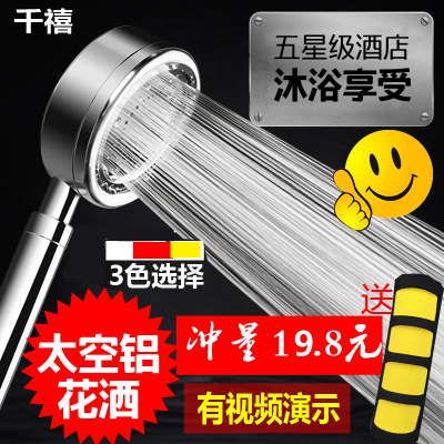 太空铝花洒超强增压花洒莲蓬头浴室淋浴手持花洒喷头淋蓬头通用