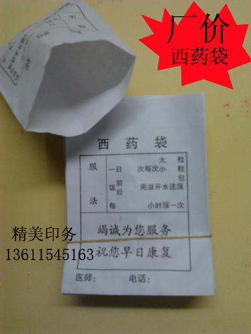 Medicine bag Cored paper Tablets One Manufactor Promotion Zhuanban entity Printing Managementin the Office Equipment/Consumables/Related Services , Office paper , Packaging paper category - from Buy2taobao.com to provide professional Taobao agent buy service