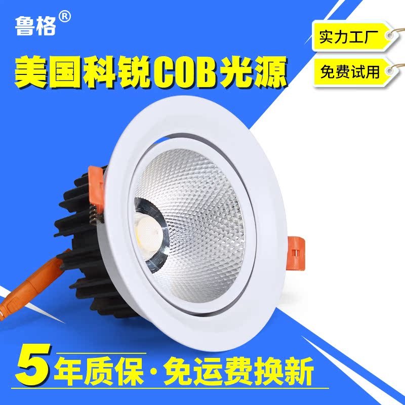 led嵌入式天花射灯led筒灯嵌入式射灯客厅天花筒灯背景墙商场照明在类目 家装主材, 灯具灯饰, 射灯中 - 来自Buy2taobao.com提供专业的淘宝代购服务
