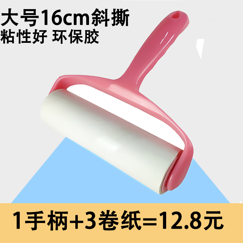 大号16CM粘毛器滚筒可撕式替换纸除毛衣服去毛滚子粘毛神器刷毛器在类目 收纳整理, 衣物洗/晒/护理用具, 衣物除尘滚/粘毛滚中 - 来自Buy2taobao.com提供专业的淘宝代购服务