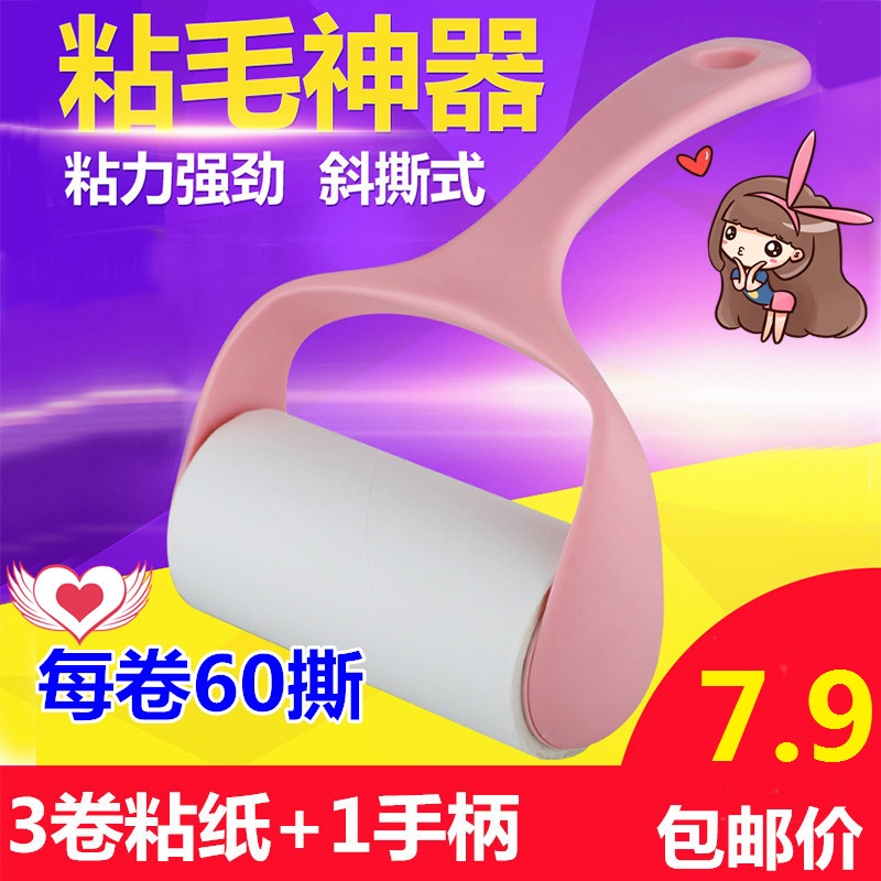 粘毛器可撕式粘尘纸滚刷粘毛去除毛器衣物衣服黏沾毛器滚筒刷10CM在类目 收纳整理, 衣物洗/晒/护理用具, 衣物除尘滚/粘毛滚中 - 来自Buy2taobao.com提供专业的淘宝代购服务