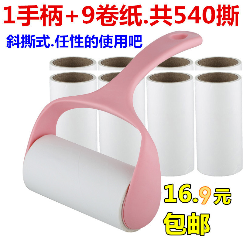 Mucilaginous apparatus Sticky paper Gunshua Mucilaginous hair Hair remover clothes Roller brush 10CMin the Storage consolidation , Wash clothing/Sun/Care Products , Clothing dust roll/Sticky hair roller category - from Buy2taobao.com to provide professional Taobao agent buy service
