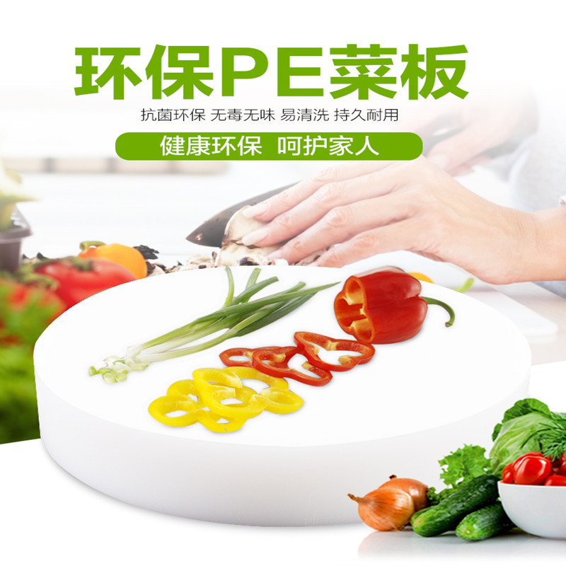 circular commercial household Dish pier Fruit cutting board PE Nylon plate board 48*12CM Antibacterial durable Non-toxic customizedin the Kitchen/Cooking utensils , Cooking utensils , Chopping/Chopping board category - from Buy2taobao.com to provide professional Taobao agent buy service