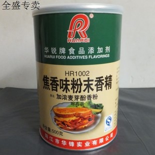  加浓麦芽酚香粉 乙基麦芽酚香精焦香性食品添加剂增甜香去异味