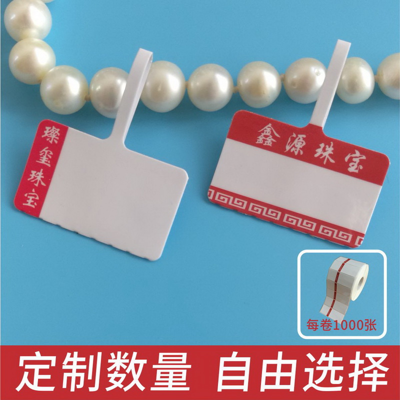 珠宝标签吊牌高档定制手写覆膜防水穿线打印纸首饰标签价格吊牌|ruв категории офисное оборудование/расходные материалы/соответствующие услуги, офисной бумаги, метки печати бумага/штрих - код бумаги - от Buy2taobao.com для оказания профессиональной услуги покупки агента Taobao