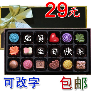  生日礼物定做 diy手工巧克力礼盒写刻字创意个性定制表白道歉包邮