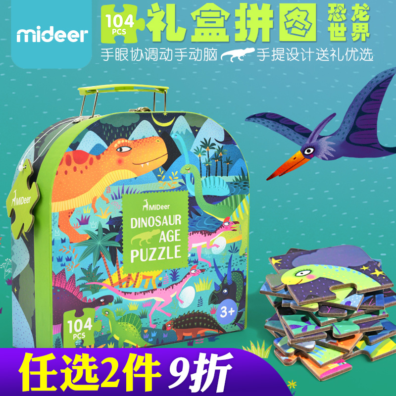 MiDeer弥鹿儿童科普认知益智拼图宝宝104P恐龙拼图玩具2-6岁|ruв категории игрушка/коляска/головоломка/блоки/модель, бусы/головоломка/в паре/демонтаж/бить игрушки, головоломка/деревоплита - от Buy2taobao.com для оказания профессиональной услуги покупки агента Taobao