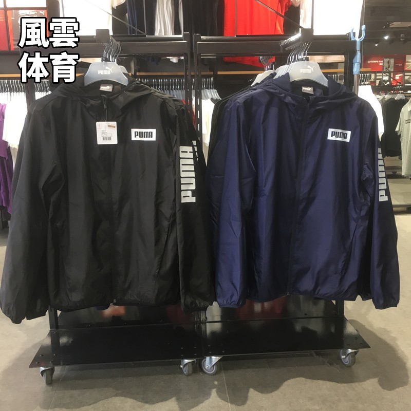 Puma彪马 男子运动休闲风衣防晒服连帽开衫外套852237 01 02|ruв категории спортивный костюм/досуг одежды, движение ветровка - от Buy2taobao.com для оказания профессиональной услуги покупки агента Taobao